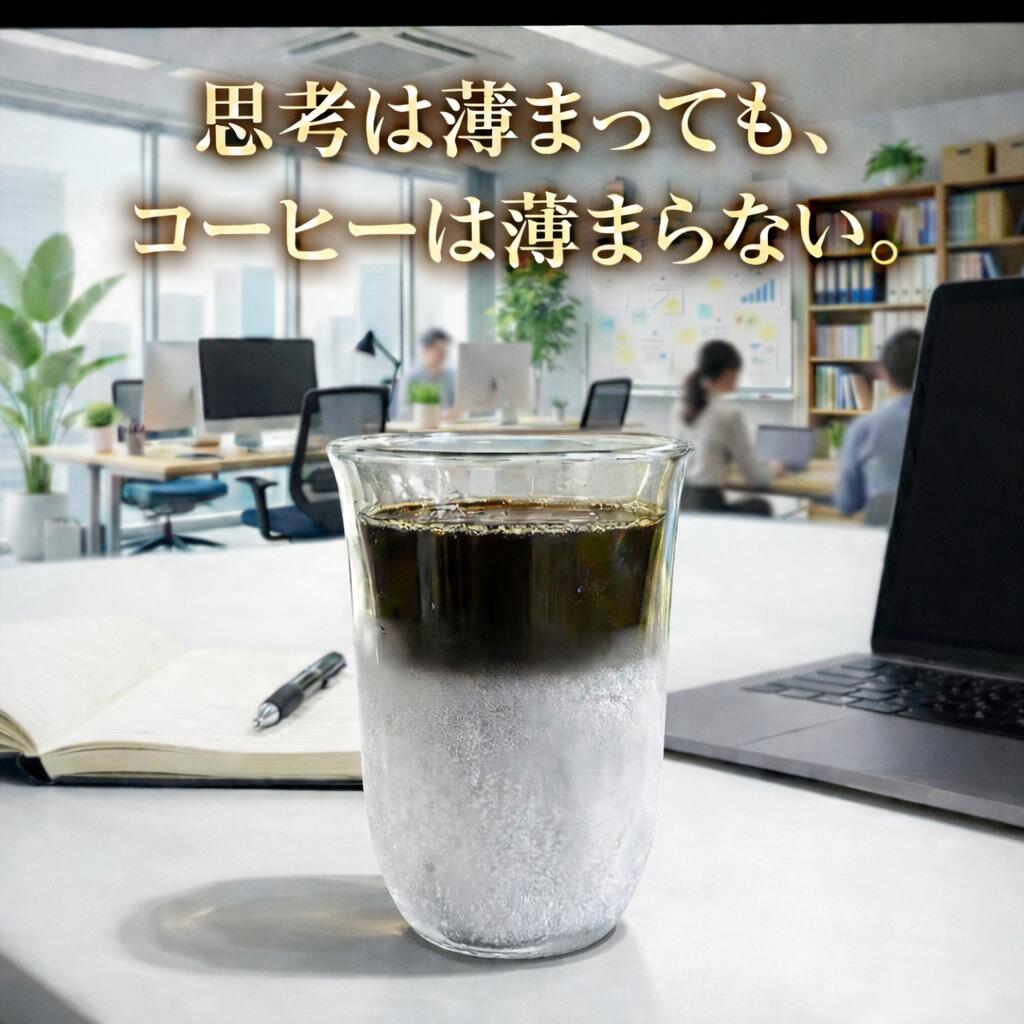 ダブルウォールグラス 凍らせて使える冷却ジェル入りタンブラーグラスフレアタンブラー 300ml 保冷 ロ..