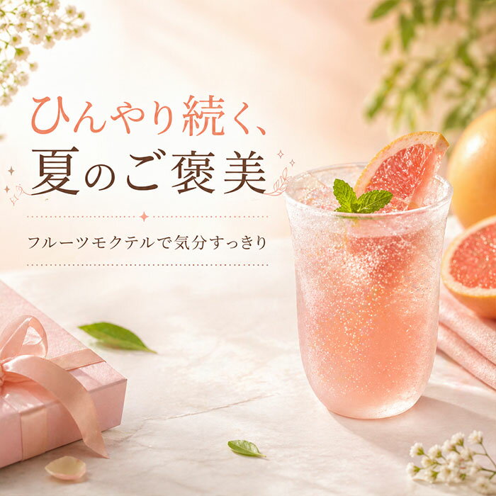 樂天商城 - 母の日ギフト ダブルウォールグラス 凍らせて使える冷却ジェル入りタンブラーグラスフレアタンブラー 300ml 保冷 ロックグラス 自動冷却グラス 耐熱ガラス ギフト対応 アウトドアやオフィスに 結露しにくい耐熱ガラス製 アウトドアやオフィスでも大活躍！ 父の日 敬老の日に