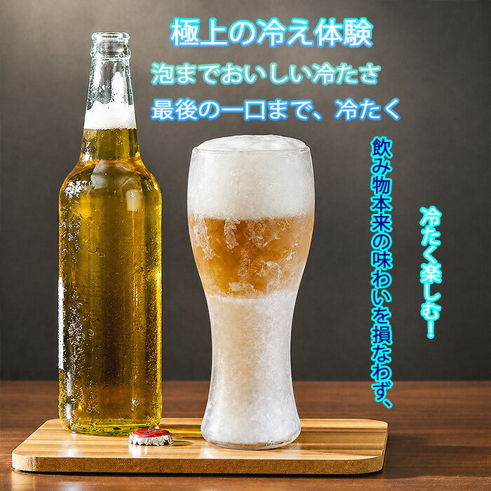 樂天商城 - 母の日ギフト ビールタンブラー 保冷 タンブラー ダブルウォールグラス ピルスナーグラス2点セット400ml 二層グラス 二重構造グラス 冷たい 冷凍 冷蔵 ハイボール サワー ビールコップ ビアタンブラー 冷やす ビア グラス 冷える 家飲み グッズ 贈り物 自動冷却グラス