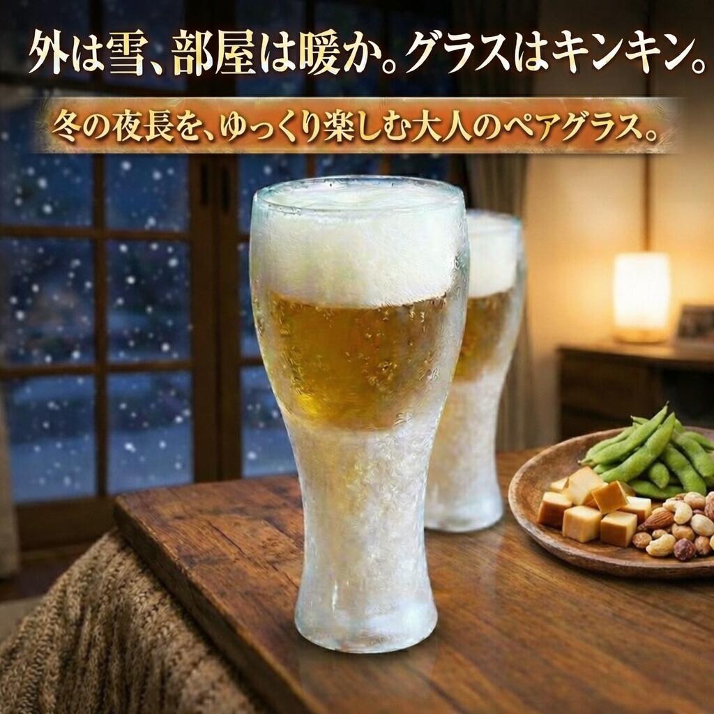 ビールタンブラー 保冷 タンブラー ダブルウォールグラス ピルスナーグラス2点セット400ml 二層グラス 二重構造グラス ハイボール サワー 冷たい 冷凍 冷蔵 ビールコップ ビアタンブラー 冷やす ビール ビア グラス 冷える 家飲み グッズ 飲み物 アウトドア 自動冷却グラス