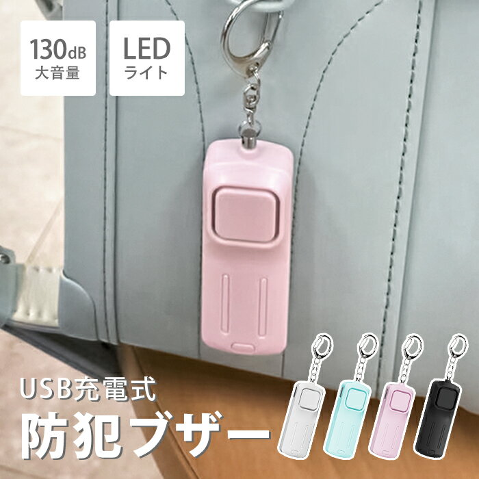 ȥ֥ ȥ顼 ȥå к ٥ 顼 Τ餻֥ ƥ ۥ Ҥäɻ Ĺ LED饤 USB֥դ ż 粻   ɺ ۵ в ̳ ƻ Դ SOS 130dB