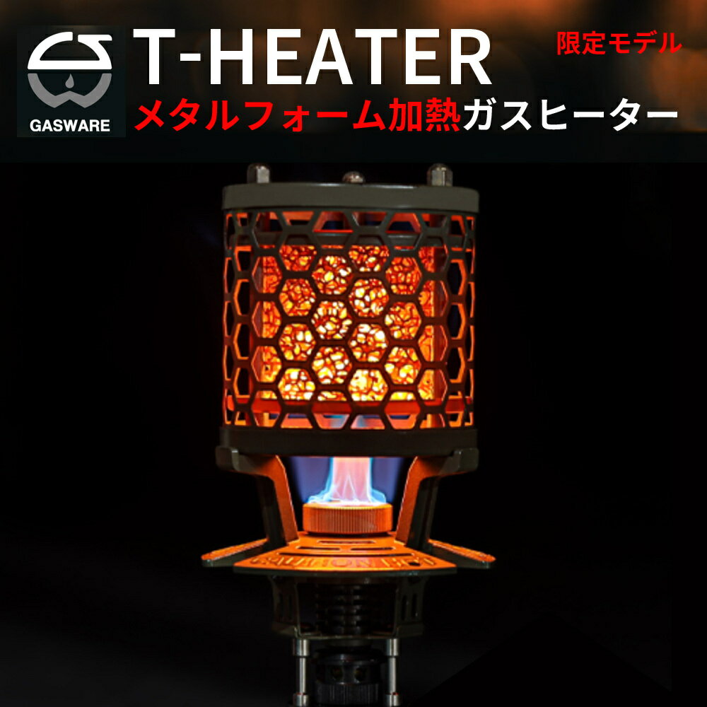 KZM T-HEATER ガスヒーター ストーブ ガスコンロ ガスバーナー キャンプ アウトドア 屋外 持ち運び 携帯 軽量 コンパクト キャンプ用品