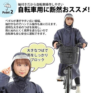 【クーポンで1980円】レインコート 自転車 軽量 レインコート ロング レディース 自転車 ツバ付き フリーサイズ 通学 台風 カッパ 雨具 通学用 リュック 背負ったまま レインウェア 大きめ レインポンチョ メンズ おしゃれ 送迎 保育園 幼稚園 バイク 梅雨 男女兼用 収納袋付