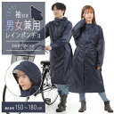 レインコート 自転車 軽量 レインコート ロング レディース 自転車 ツバ付き フリーサイズ 通学 台風 カッパ 雨具 通学用 リュック 背負ったまま レインウ...