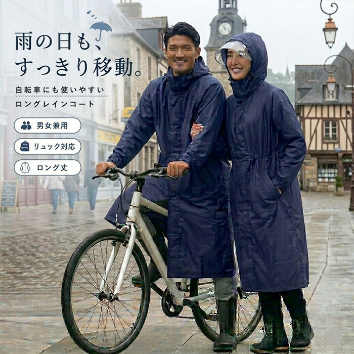 レインコート 自転車 軽量 レインコ
