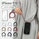 スマホショルダー スマホストラップ スマホショルダーストラップ iPhone15 ケース iPhone14 ケース iphone13 ケース iphone13 ...