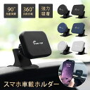 車載ホルダー マグネット スマホ スマホホルダー 車載用 マグネット 強力マグネット ホルダー 車 車載用 スマートフォン 車載 マグネット スマホ 車 携帯 ...