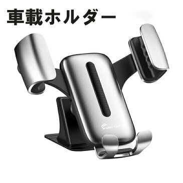 スマホ 車載ホルダー 車載 スマホスタンド スマホホルダー エアコン吹き出し口 ダッシュボード スマホホルダー ルーバー スマホスタンド 車 iPhone Android スマートフォン アイフォン アンドロイド 重力連動 カー用品