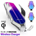 車載ホルダー ワイヤレス充電器 iphone 車載 qi 車 アクセサリー 車載ホルダー エアコン吹き出し口 iphone ワイヤレス充電器 iPhone 急速...