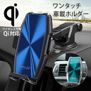 車載ホルダー ワイヤレス充電器 iphone ワイヤレス充電器 急速 ワイヤレス充電器 車載 Android 強化ガラス おしゃれ qi 充電器 器 送風口 ス...