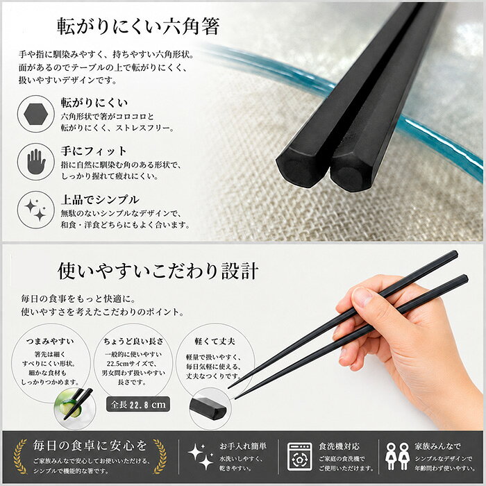 箸 食洗器対応 箸 すべらない 箸 業務用箸 日本製 箸 5膳セット PBT 樹脂箸 おはし 箸 22.8cm つかみやすい箸 飲食店 来客用 六角 リターナブル箸 レンジ対応 箸 セット 普段使い お箸 はし ラーメン うどん パスタ 麺類 大人用 家事 アウトドア キャンプ 食洗機対応エコ 箸 lifehiroba2nd-10000284 ライフ広場2号店 サンプル画像3