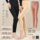 あったかインナー ボトム レディース 綿混 クルーネック 肌着 下着 重ね着 暖かい 吸湿 保温 あったか インナー 防寒 シンプル インナー レディース 保湿...