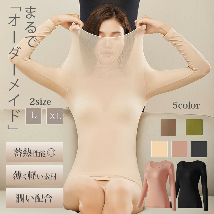 あったかインナー トップス 長袖 レディース 肌着 下着 重ね着 暖かい 吸湿 冬 あったか インナー 防寒..