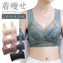 コンパクトブラ 胸を小さく見せるブラ ブラジャー 小さく見せるブラ bra アンダーウェア ブラジャー 大きいサイズ ノンワイヤー インナー シームレス レディース 着痩せブラ 小さく見せる ブラ 補正 下着 レース 痩せ見え グラマラスブラ 胸を小さく見せるブラ ノンワイヤー