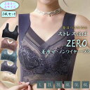 シアー ドッキングノンワイヤーブラ 着痩せブラ レース ブラ 2枚セット 美胸 背中すっきり 快適フィット レディース下着 シルエット補正 大きいサイズ 痛くない 快適 インナー レディース おしゃれ 通気性 蒸れない 盛れる バストダウン 軽い アウターに響かない ナイトブラ