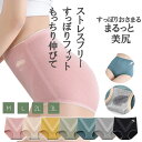 レディースショーツ シームレスショーツ 深め スタンダード ショーツ レディース パンツ 通気性 コットン ショーツ 綿 ストレッチ 女性下着 シンプル ストレ...