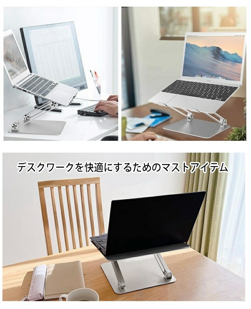 【1年保証】ノートパソコン スタンド PCスタンド ノートPC スタンド パソコンスタンド タブレットスタンド 折りたたみ ラップトップスタンド パソコン台 ipad/macbook air pro/Macbook Air 9〜17インチまでに対応 アルミ合金製 耐荷重20KG