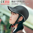 【楽天1位入賞★500円クーポンあり】自転車 ヘルメット C