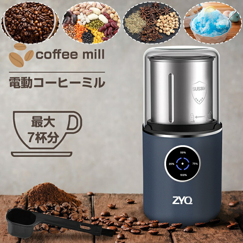 コーヒーミル 【10％オフクーポン配布中！】＼楽天1位／電動コーヒーミル コーヒーグラインダー ミル 充電式コーヒーミル 電動 ミル アウトドア コードレス 200wハイパワー 70g大容量 一台多役 コーヒー豆/調味料/穀物/スパイス等を挽き可能 調整 水洗い可能 掃除ブラシ付き 1年保証