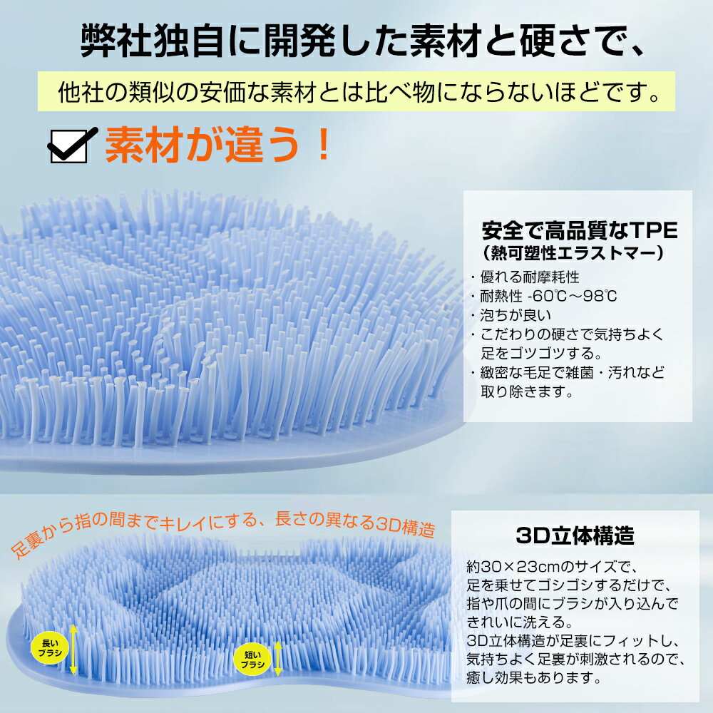 700円クーポンあり★ フットブラシ 足洗いマット 足の匂い消し 足洗いブラシ 足の臭い 足裏ブラシ 足臭い対策 足臭ブラシ 足ブラシ フットケアブラシ お風呂マット 足 靴 消臭 2