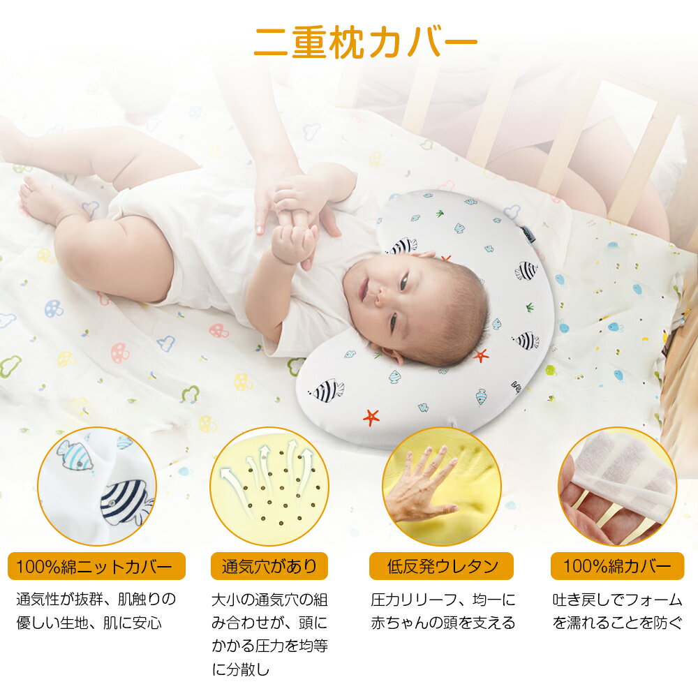 市場 メール便送料無料 ベビー枕 向き癖 絶壁防止 子供枕 赤ちゃん ベビーピロー まくら ベビーマクラ 枕 子供まくら 絶壁頭防止 ベビーまくら