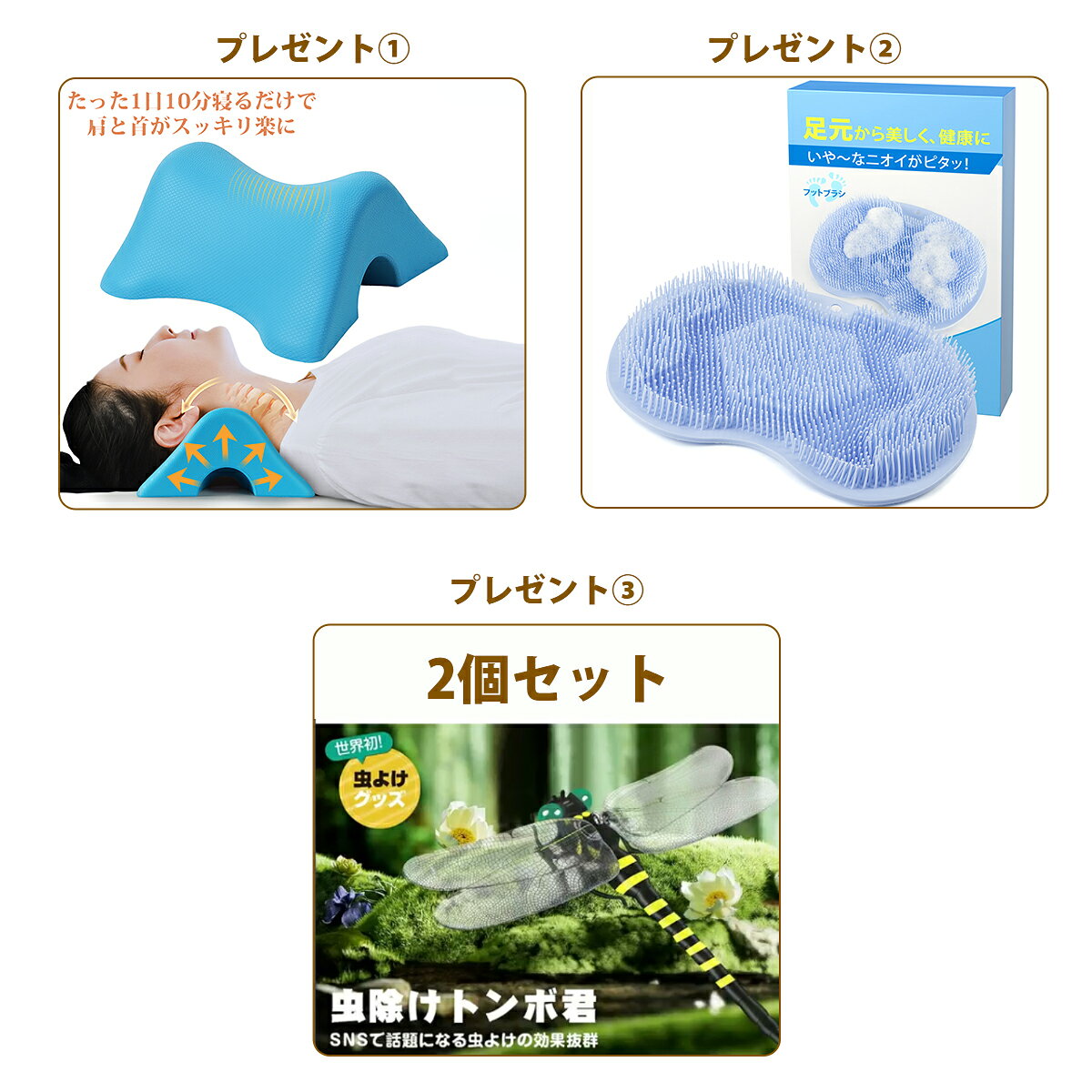 人気プレゼント