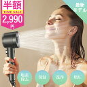 【クーポン利用で2,990円】シャワーヘッド マイクロナノバブル 塩素除去 フィルター 節水 増圧 高洗浄力 手元止水 毛穴 ケア 汚れ 除去 美肌 保湿 浄水 マイクロナノバブル 母の日 父の日 プレゼント