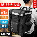 【楽天1位獲得】デリバリーバッグ 