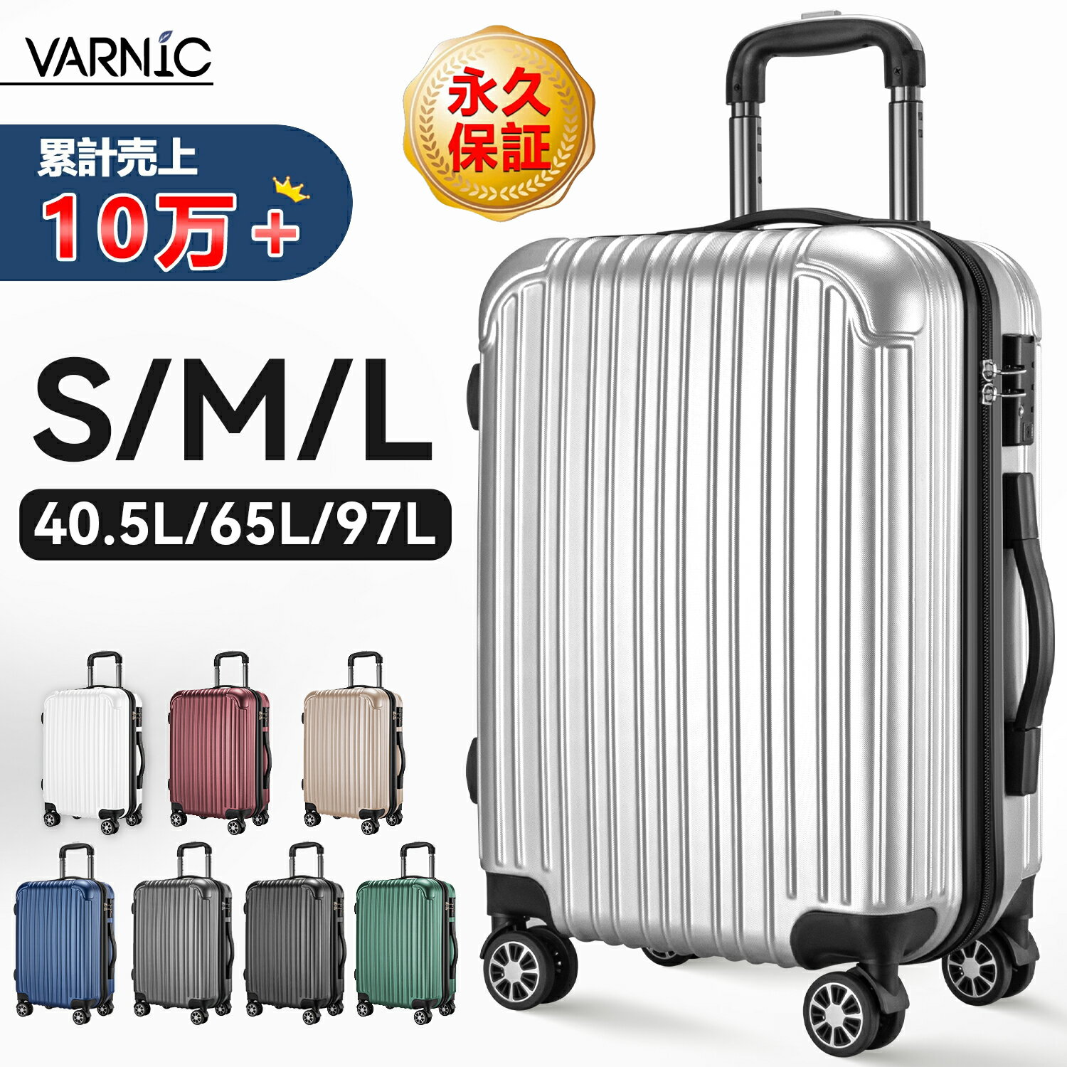 スーツケース キャリーバッグ キャリーケース 機内持ち込み ダブルキャスター 360度回転 TSAローク搭載 ファスナー式 ビジネス (S/M/L, 40.5L/65L/97L) VARNIC