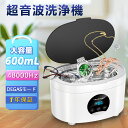 \楽天1位/超音波洗浄機 600ml 大容量 48,000Hz 家用超音波洗浄器 5段階タイマー設定 超音波クリーナー マウスピースの洗浄 時計ホルダー、クリーニングバスケット付