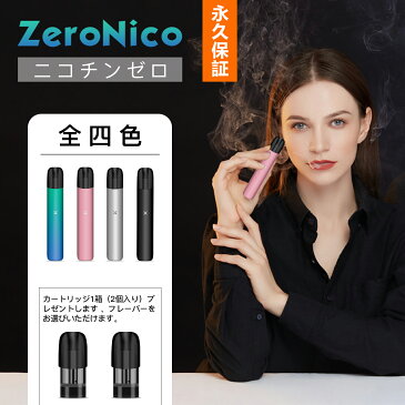 【ポイント5倍】ZeroNico 電子タバコ本体+カートリッジ×1箱(2個入り)セット vape 内臓バッテリー (本体)、 Type-C充電式 爆煙 ベイプ ニコチンなし 自動吸引機能付き 禁煙補助( ZeroNicoカートリッジ 専用) 【永久保証】