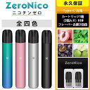 ZeroNico 電子タバコ本体＋カートリッジ×1箱（2個入り）セット vape 内臓バッテリー (本体)、 Type-C充電式 爆煙 ベイプ ニコチンなし 自動吸引機能付き 禁煙補助（ ZeroNicoカートリッジ 専用) 