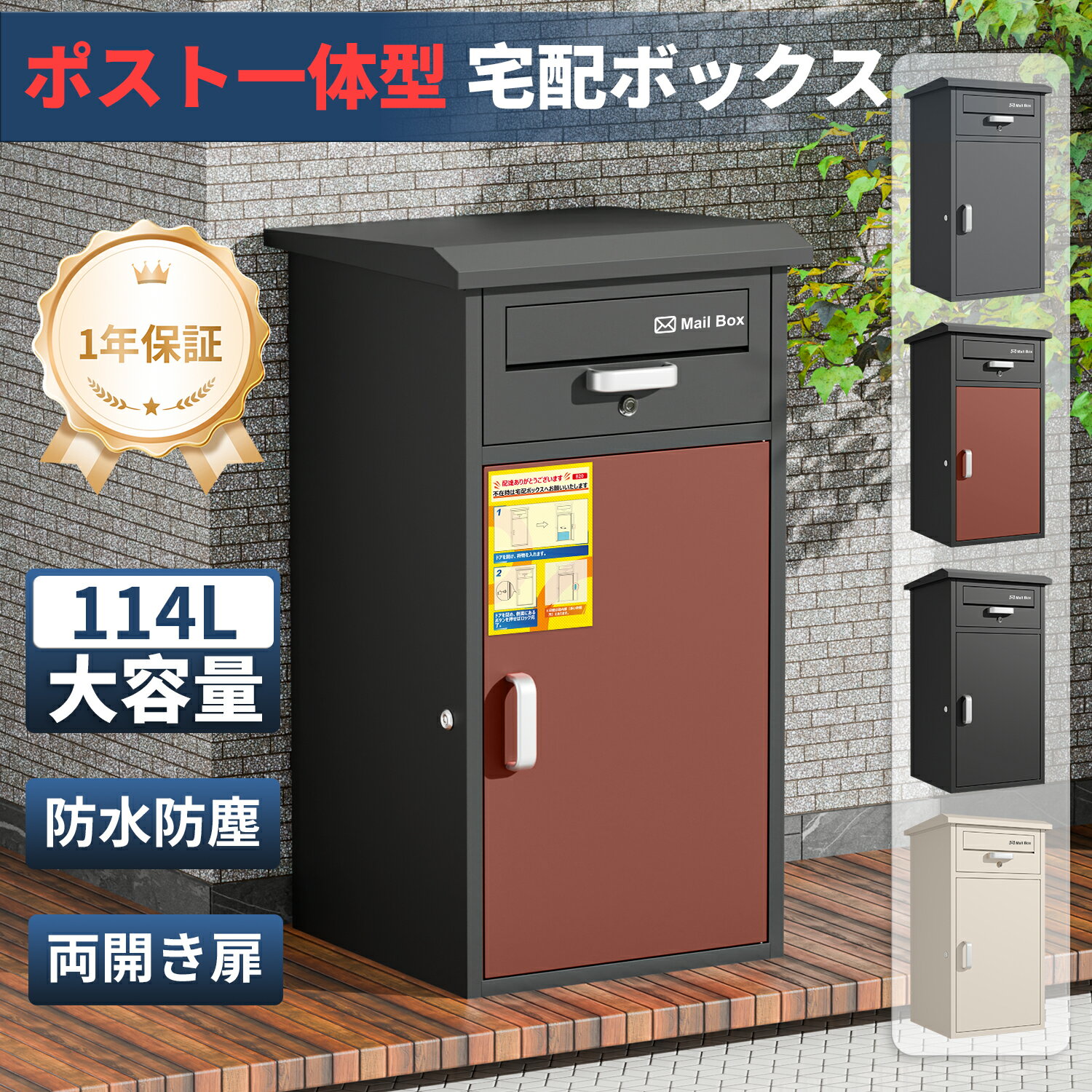楽天市場】宅配ボックス varnicの通販 楽天市場】宅配ボックス varnicの通販