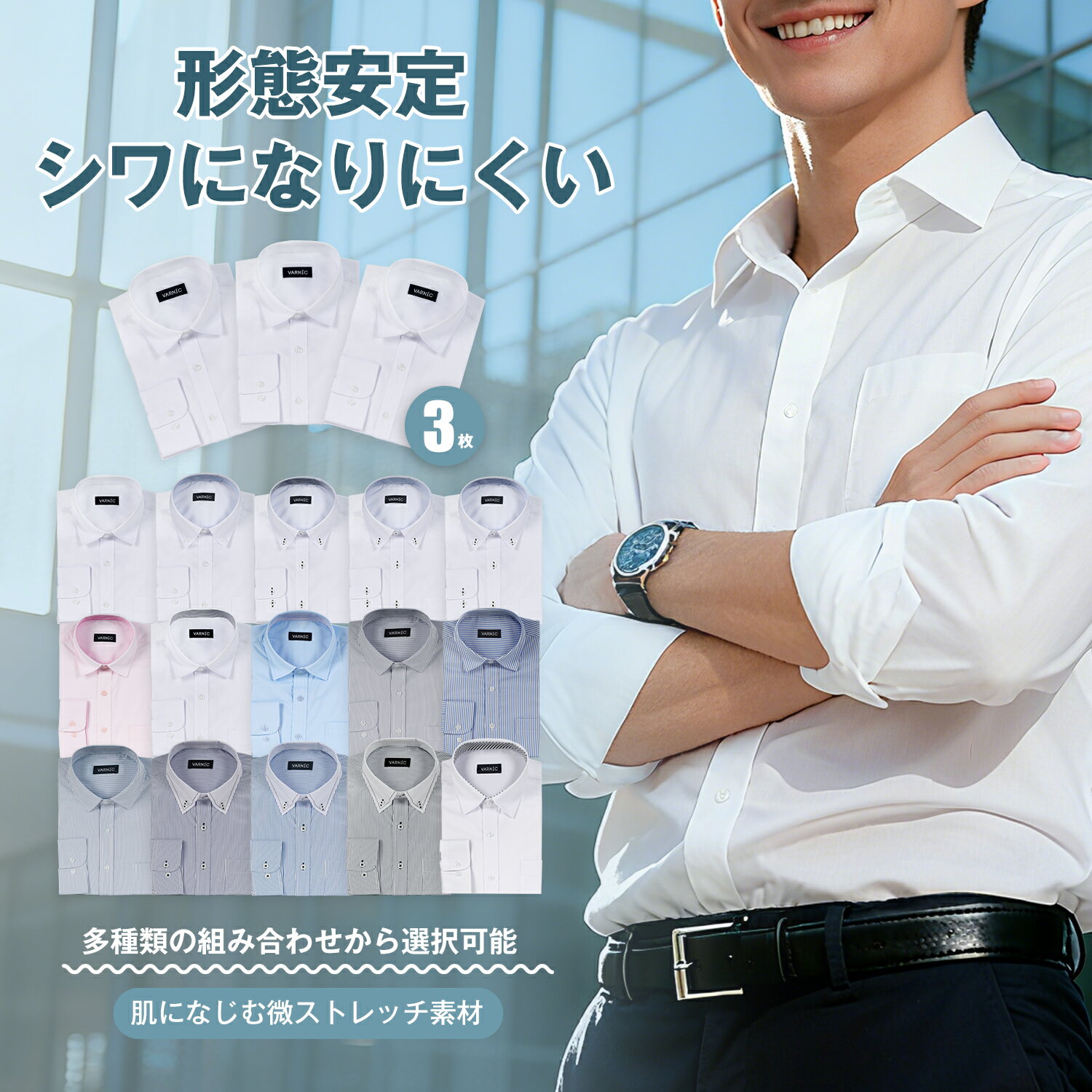 ワイシャツ 3枚セット メンズ 形態安定 長袖 7種類の組み合わせ カッターシャツ ボタンダウン Yシャツ ..