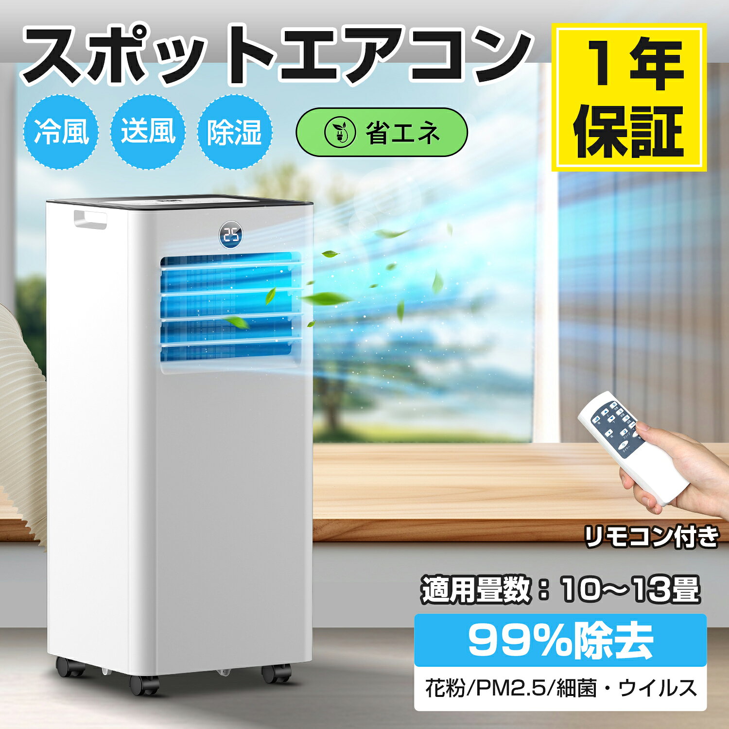 楽天市場】キャスター付き スポットエアコンの通販