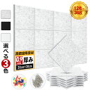 【63%OFF】【楽天 吸音材1位】吸音材 200kg/m^3 高密度 吸音対策 断熱 難燃 防湿 消音 吸音ボード 30cm×30cm 軽量 取り付け簡単 手軽にDIY 室内装飾 硬質吸音シート 壁紙感覚 虫ピン付属 ピアノ室 楽器 壁用 天井 賃貸 ホームシアター(12枚/24枚/36枚)