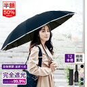 【期間限定最安2280~円】【逆折り畳み/晴雨両用】折りたたみ傘 遮熱+UV99.9% 460g軽量 12本骨耐風 男女兼用 完全遮光 携帯便利 頑丈 風に強い...