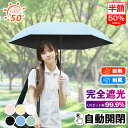 【期間限定ポイント20倍】折りたたみ傘 日傘 超軽量 完全遮光 傘 UVカット6本骨 頑丈 風に強い 撥水 かさ 折り畳み 遮熱 おりたたみ傘 男女兼用 防汚 ...