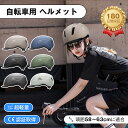 【53%OFF】自転車 ヘルメット 高通気性 軽量 一体型 自転車用 つば付き 男女兼用 高校生 レディース メンズ 頭囲調整58〜63cm スケートヘルメット...