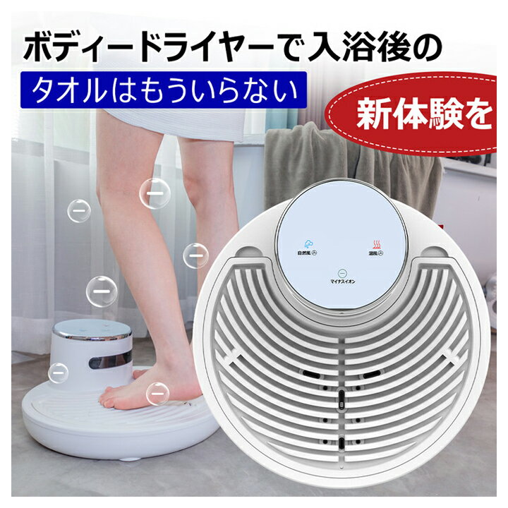 楽天市場】ボディドライヤープラスの通販 楽天市場】ボディドライヤープラスの通販