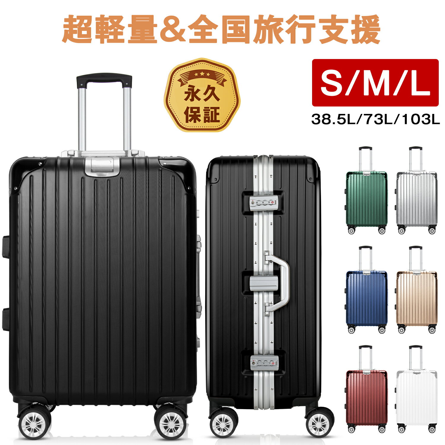 [Over 40% Discount] Suitcase, Carry-on Case, Carry Bag, S/M/L Sizes, Travel Bag, Frame, Large, Lightweight, Silent, Double Casters, 360-Degree Rotation, TSA Lock, Business Trip, Nationwide Travel Support, VARNIC