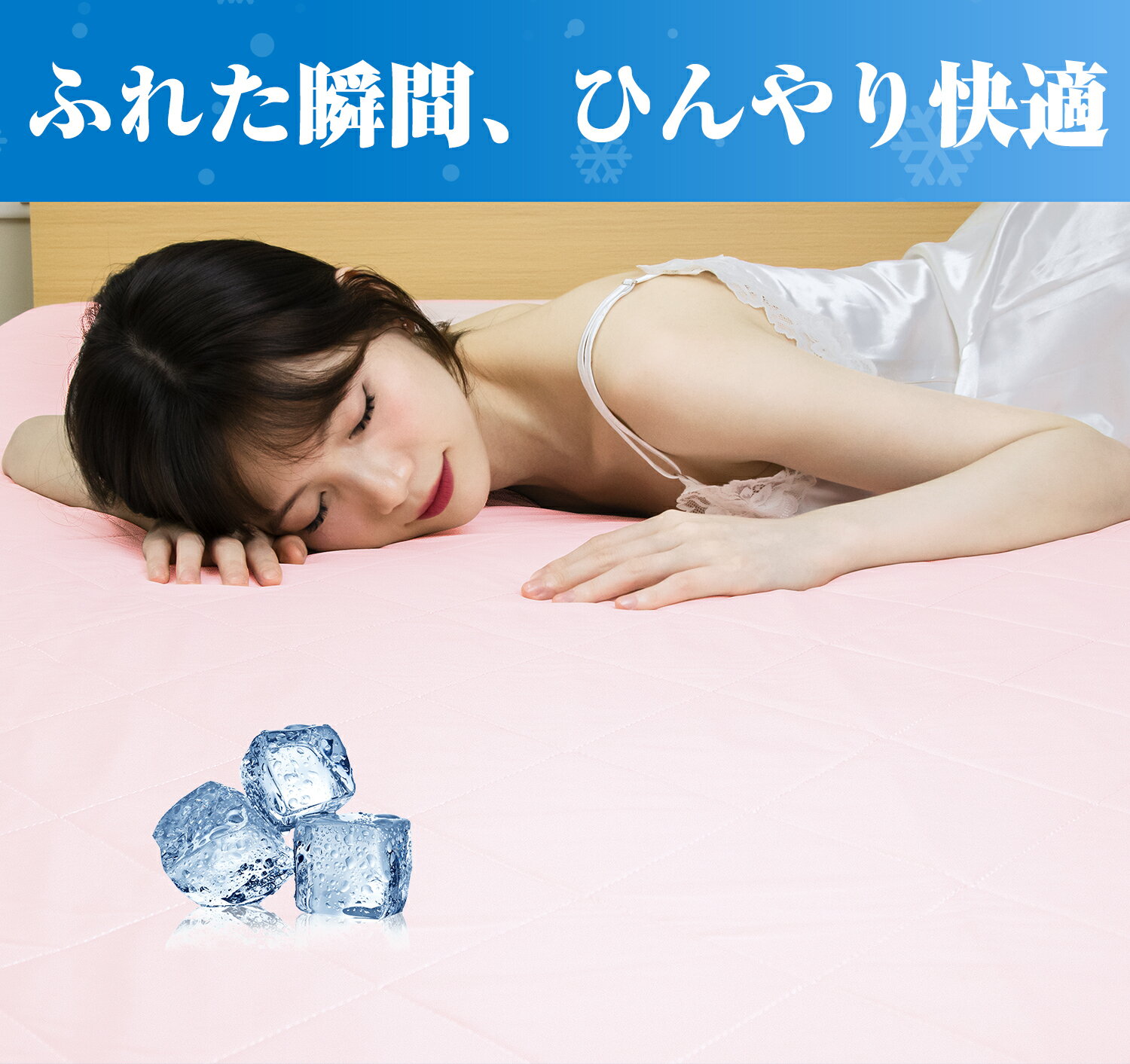 敷きパッド 接触冷感 冷感 ダブル 夏用 シングル ひんやりシーツ 抗菌防臭 吸水速...