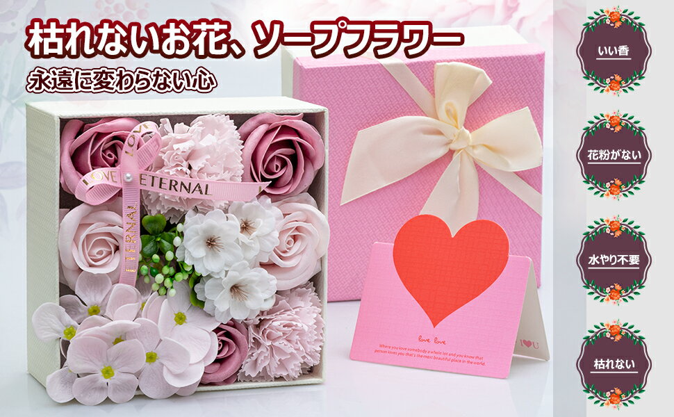 素敵な ソープフラワー ボックスフラワー 石けん Moon River シャボンフラワー 造花 フラワー 石鹸花 枯れない花 ギフト 母の日 豪華 お祝い 誕生日 結婚式 電報 結婚祝い 退職祝い 記念日 花 誕生日おしゃれ かわいい 枯れない 通販 送料無料 Belas Art Br 素敵な ソープフラワー ボックスフラワー 石けん Moon River シャボンフラワー 造花 フラワー 石鹸花 枯れない花 ギフト 母の日 豪華 お祝い 誕生日 結婚式 電報 結婚祝い 退職祝い 記念日 花 誕生日おしゃれ かわいい 枯れない 通販 送料無料 Belas Art Br