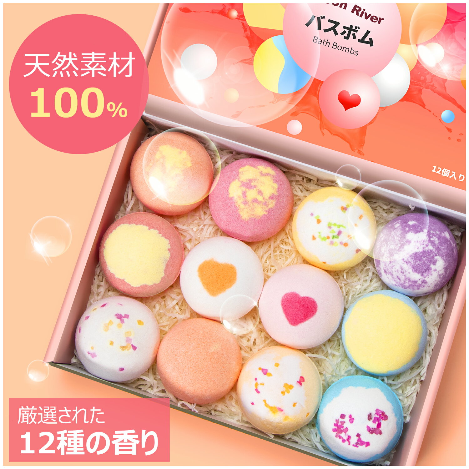 入浴剤(男性向き) 【57%OFF】バスボム 入浴剤 バスボール 【12個セット】ギフトBOX付 かわいい カラフル 天然成分 お湯にシュワシュワ溶ける 保湿オイル含まれ オシャレ 贈り物 女性 男性 大人 こども お祝い 父の日 母の日 誕生日【 ギフト で選ばれています】