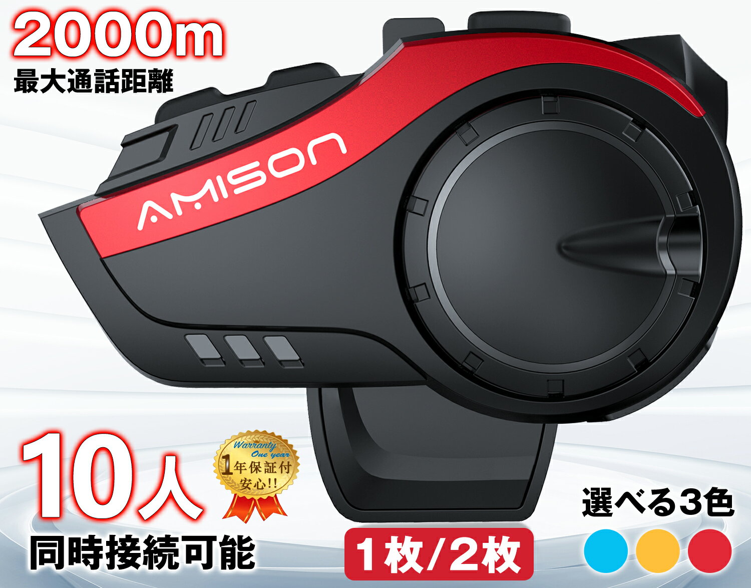 ＼楽天1位／バイクインカム 最大10人同時通話 最大通話距離2000m Bluetooth 5.0  ...