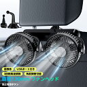 【楽天1位獲得】【期間限定最安2,460~円】ツインファン 車載扇風機...(2)
