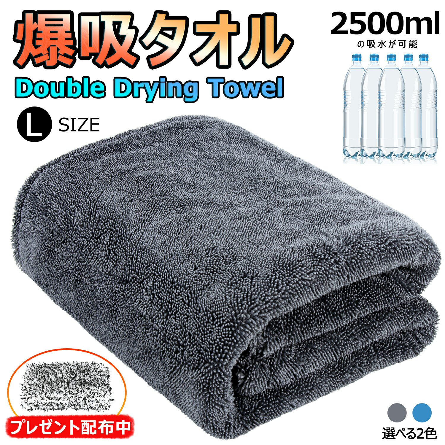 洗車タオル 95×70cm 大判 厚手 吸水力2500ml マイクロファイバー 超吸水 傷防止 洗車キズが付きにくい柔らか手触りで安心 Amison 両面タイプ 万能 お掃除タオルのサムネイル