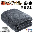 ＼楽天1位／【7枚入】 超吸水 マイクロファイバークロス 掃除 フチ無し 傷防止 プロ仕様 WAX拭き取り 全8色 9種類 (約40x35cm) 洗車タオル 洗車クロス マイクロファイバータオル 母の日に選べるかわいいカラーあり