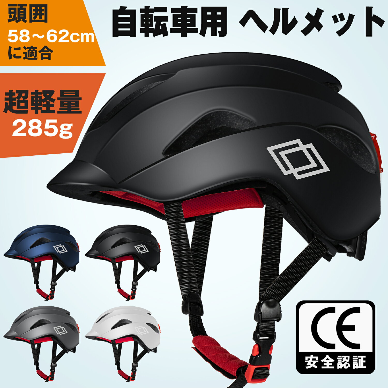 おしゃれな軽量ヘルメット！シンプルで軽い自転車用ヘルメットのおすすめを教えて！