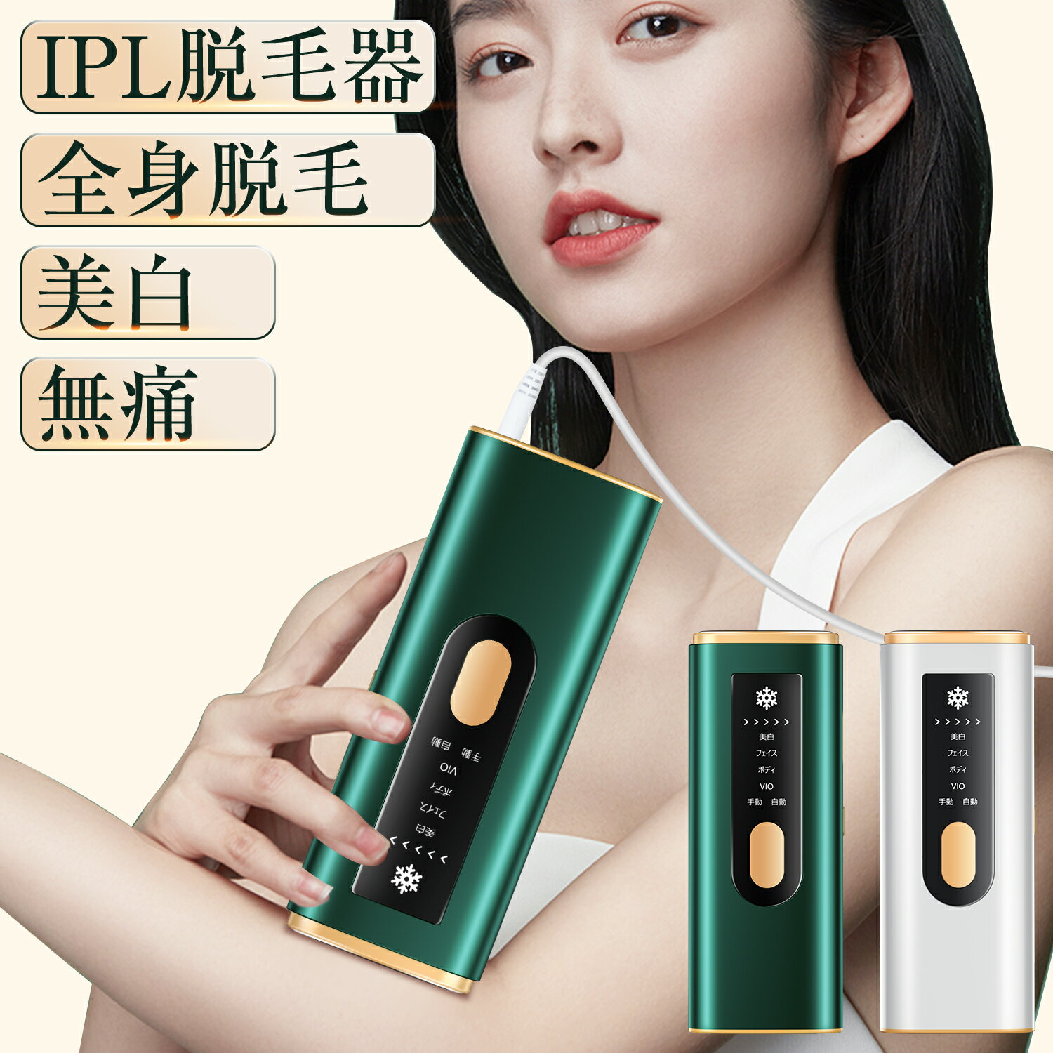 【67%OFF】脱毛器 IPL光脱毛器 光美容器 美白 美肌 自動/手動照射 フラッシュ式 家庭用脱毛器 軽量 五つの強度レベル 99万発 冷感脱毛器 無痛 冷感モード付き レディース メンズ 顔 ワキ ヒゲ vio 全身ケア 日本語説明書付き